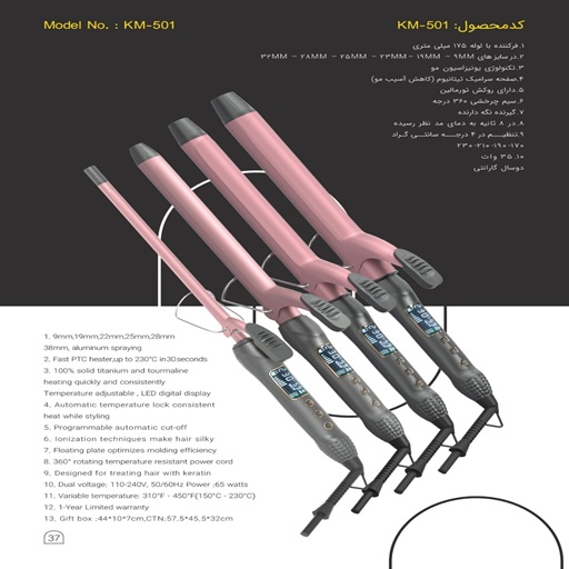کومکس - فر کننده سالنی حرفه ای دیجیتال تورمالین - یون منفی - سرامیک تیتانیوم - KM501- 19ML